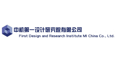 中机第一设计研究院有限公司